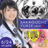 L-Style L1PRO Yukie Sakaguchi V2 Mix Flights Player